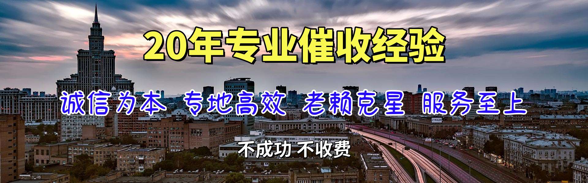 卢湾收债公司