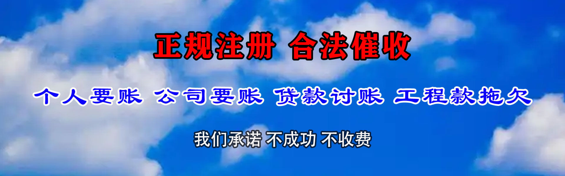 卢湾要账公司